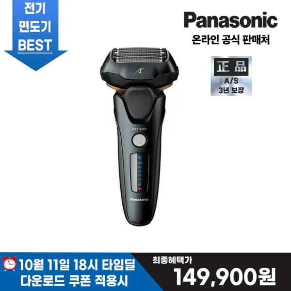 람대쉬 전기 면도기 ES-lV67 5중날