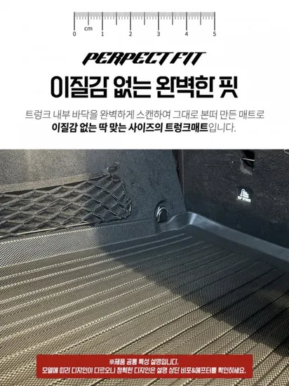 논슬립 트렁크매트 전차종 모음