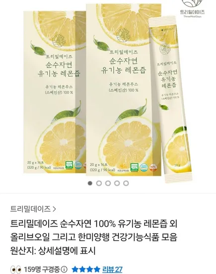 한미 트리밀데이즈