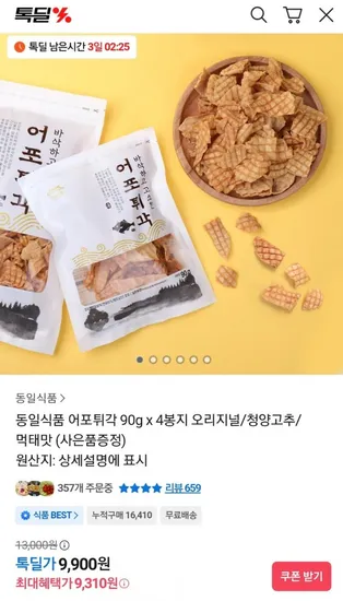 동일식품 어포튀각 4봉