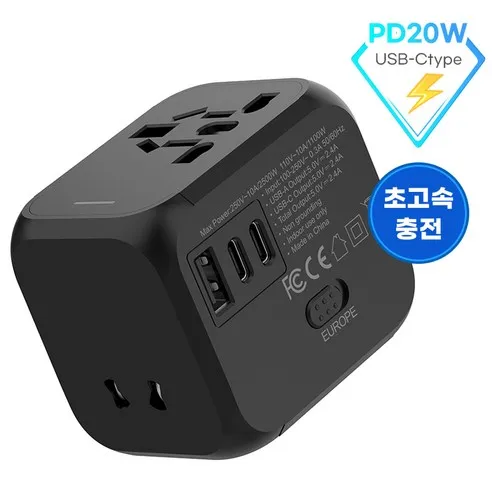 해외 여행용 멀티 플러그 어댑터 2개