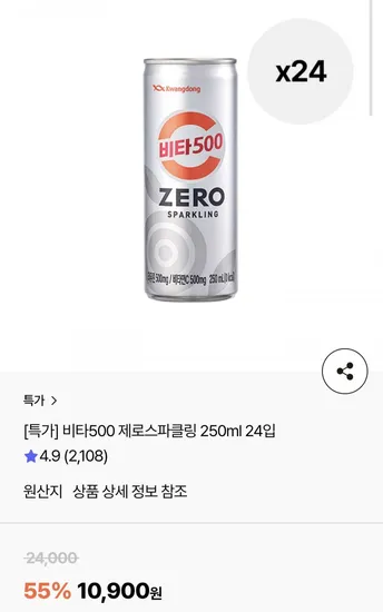 비타500 제로스파클링 250ml 24입