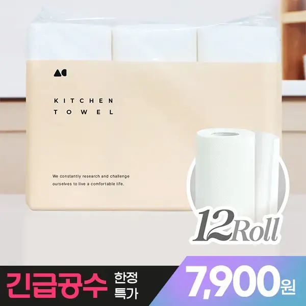 올챌린지 키친타올 2겹 100매 12롤