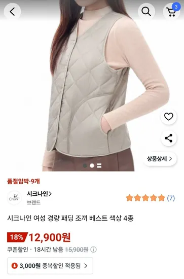 시크나인 여성 경량 패딩 베스트