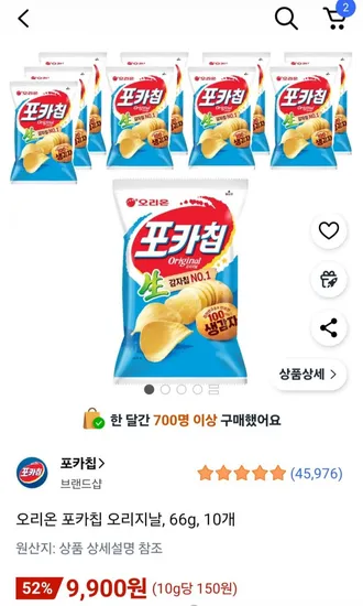 오리온 포카칩 오리지날 66g 10개