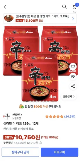 신라면 더 레드 25g 12봉