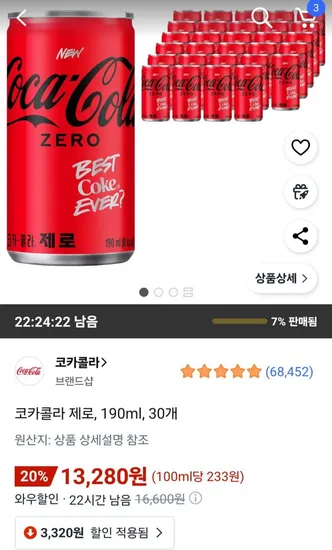 코카콜라 제로 190ml 30개