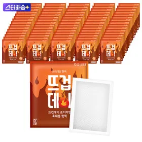 미니 붙이는 핫팩 45g 100매