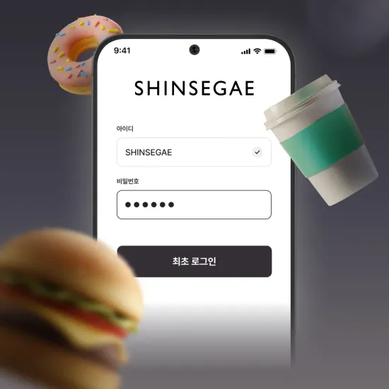 신세계백화점 어플 25년 첫로그인 0원 무료