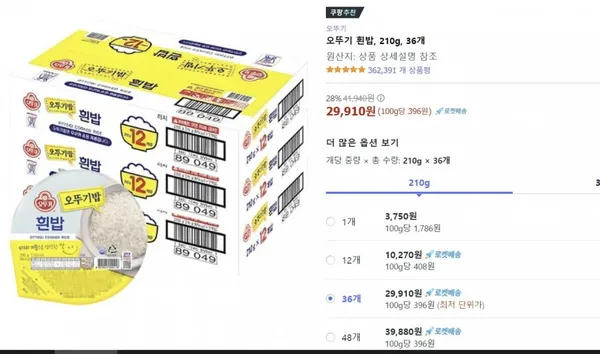 오뚜기밥 210g 36입