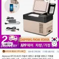 알피쿨 RT25 휴대용 냉장고 ($70.30/무료)