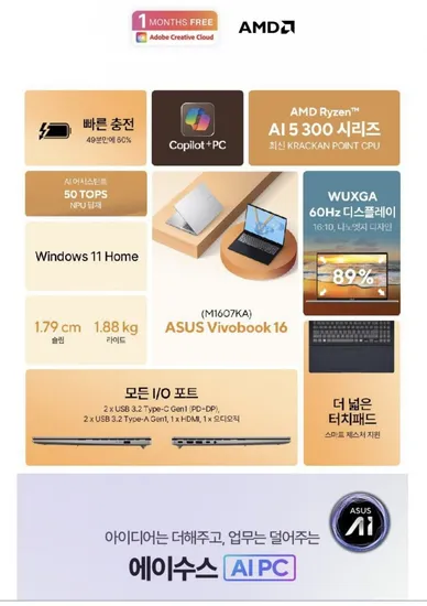 에이수스 비보북 실버 16인치 SSD512GB 램16GB WIN11 Home