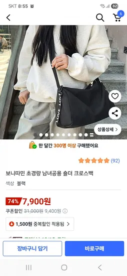 보니따민 크로스백