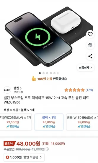 벨킨 부스트업 프로 맥세이프 15W 2in1 고속 무선 충전 패드 WIZ019bt