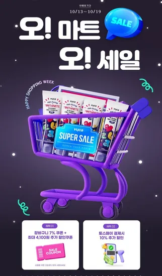 뷰카 구취케어 아쿠아민트향 110g 4개 샴푸 510ml 1개