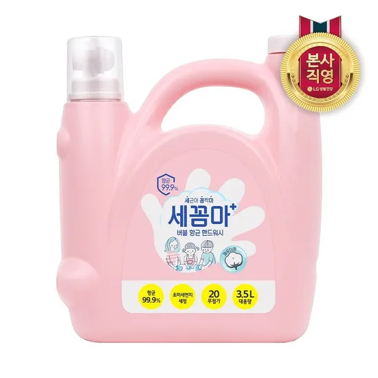 세꼼마 핸드워시 대용량 3L