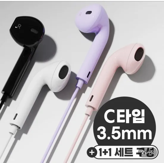 스테레오 유선 이어폰 C타입 3.5mm