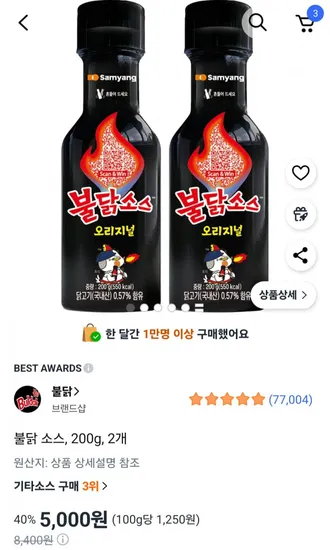 불닭 소스 200g 2개