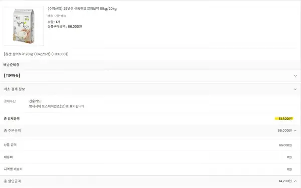 신동진쌀 쌀의보약 10kg 20kg