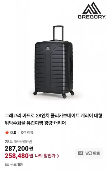 쌤소나이트 그레고리 8인치 폴리카보네이트 캐리어