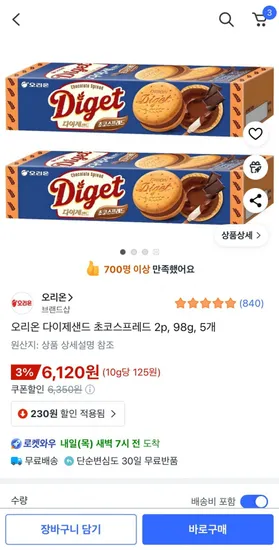 오리온 다이제샌드 초코스프레드 2p 98g 5개