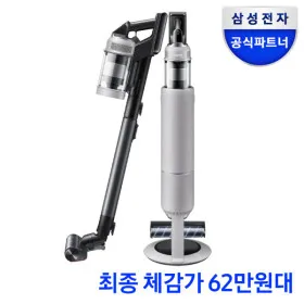 삼성 비스포크 제트 Lite 280W 청소기