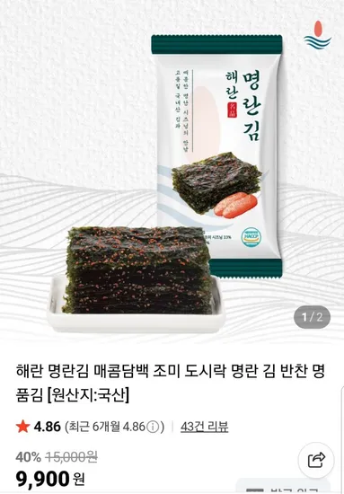 해란 명란김 8봉