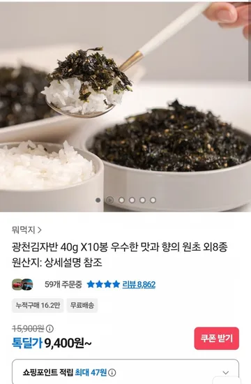 광천김 자반 40g 10봉