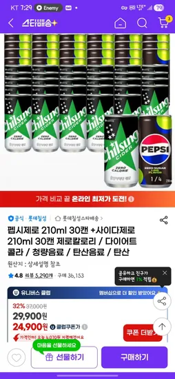 펩시 사이다 제로 210ml 각 30캔 총 60캔