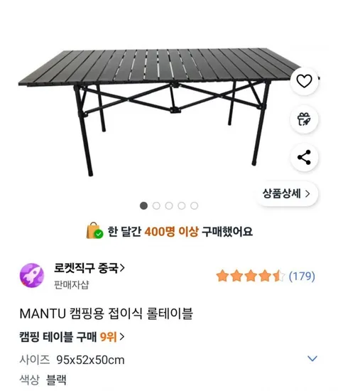 MANTU 캠핑용 접이식 롤테이블