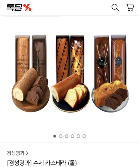 수제 카스테라 롤 1500원