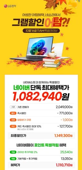 LG그램 올데이 6ZD90RU-GX54K 사무용 대학생 노트북