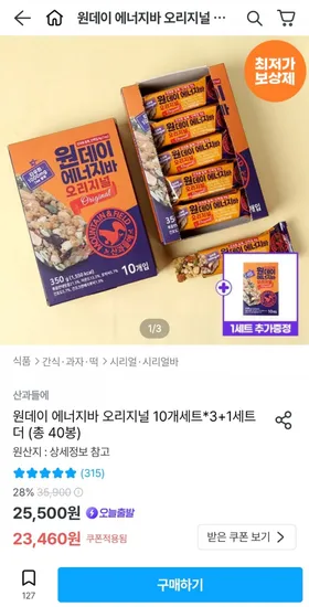 원데이 에너지바 오리지널 10개세트 4세트