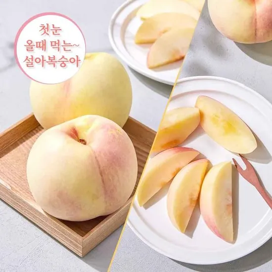 국내산 설아복숭아 1.2kg