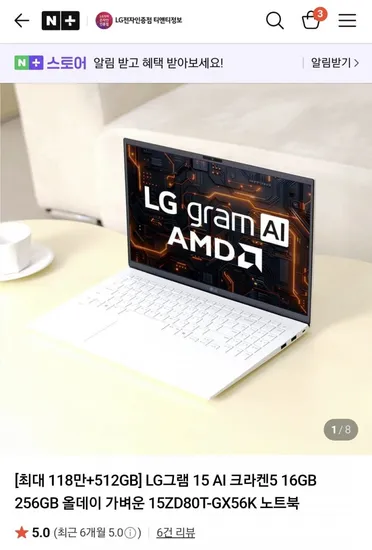 LG그램 15 크라켄5 16GB 56GB 512GB