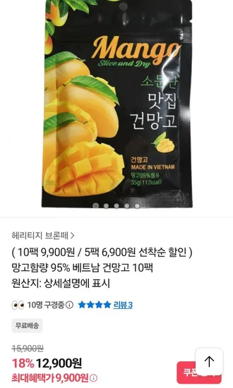 베트남 건망고 35g 10팩