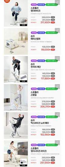 스포틀러 홈트템 외 다양