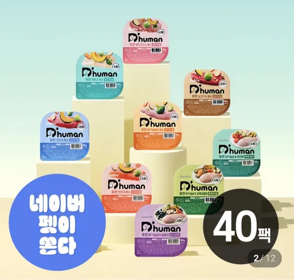 굽네 듀먼 강아지화식 50g 40팩