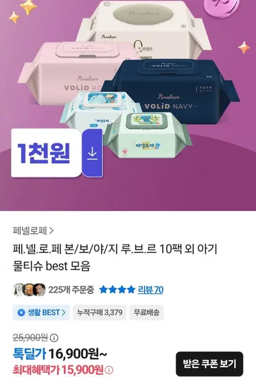 페넬로페 올리브 85평량 70매 10팩