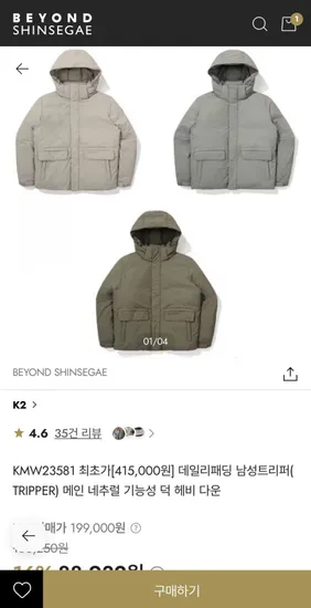 K2 데일리 덕다운 패딩