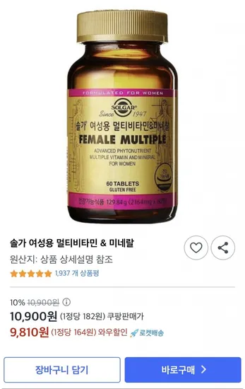 솔가 여성 멀티비타민 2개월분