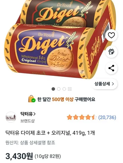 닥터유 다이제 초코 오리지널 419g 1개