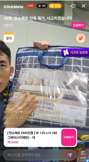 부강의료기 탄소전기요