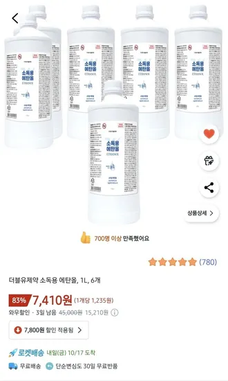 소독용 에탄올 1L 6개