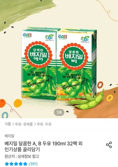 베지밀 두유 A B 64팩