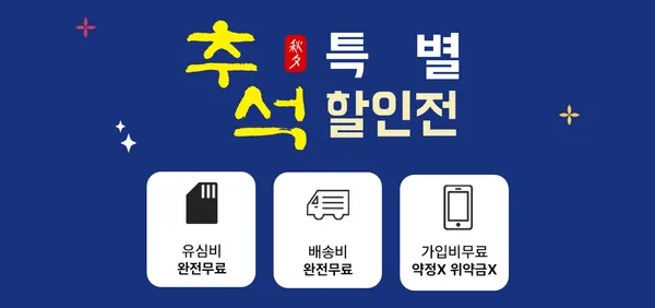 알뜰요금제 100G+5MPS 6개월간 9900원 밀리의서재