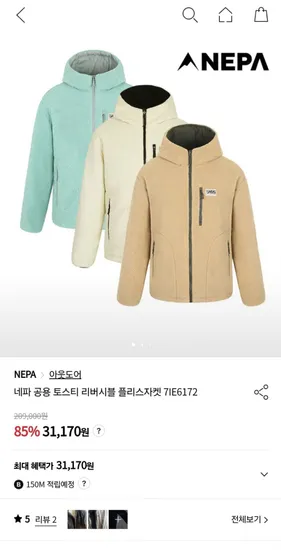 네파 공용 토스티 리버시블 플리스자켓 외 다양