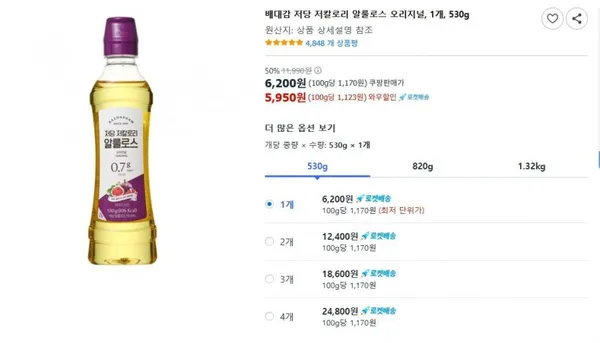 배대감 저당 알룰로스 530g