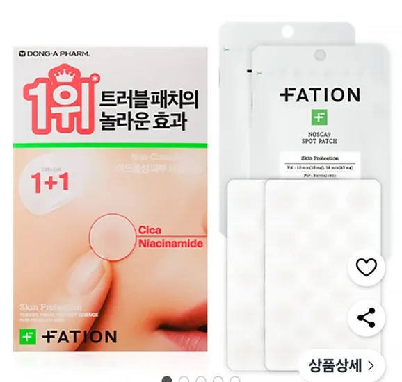 파티온 노스카나인 스팟 트러블 패치 46매