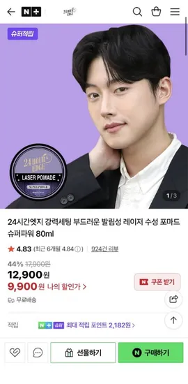 포마드 왁스 80ml 2개